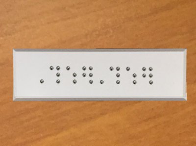 Plaque signalétique braille 